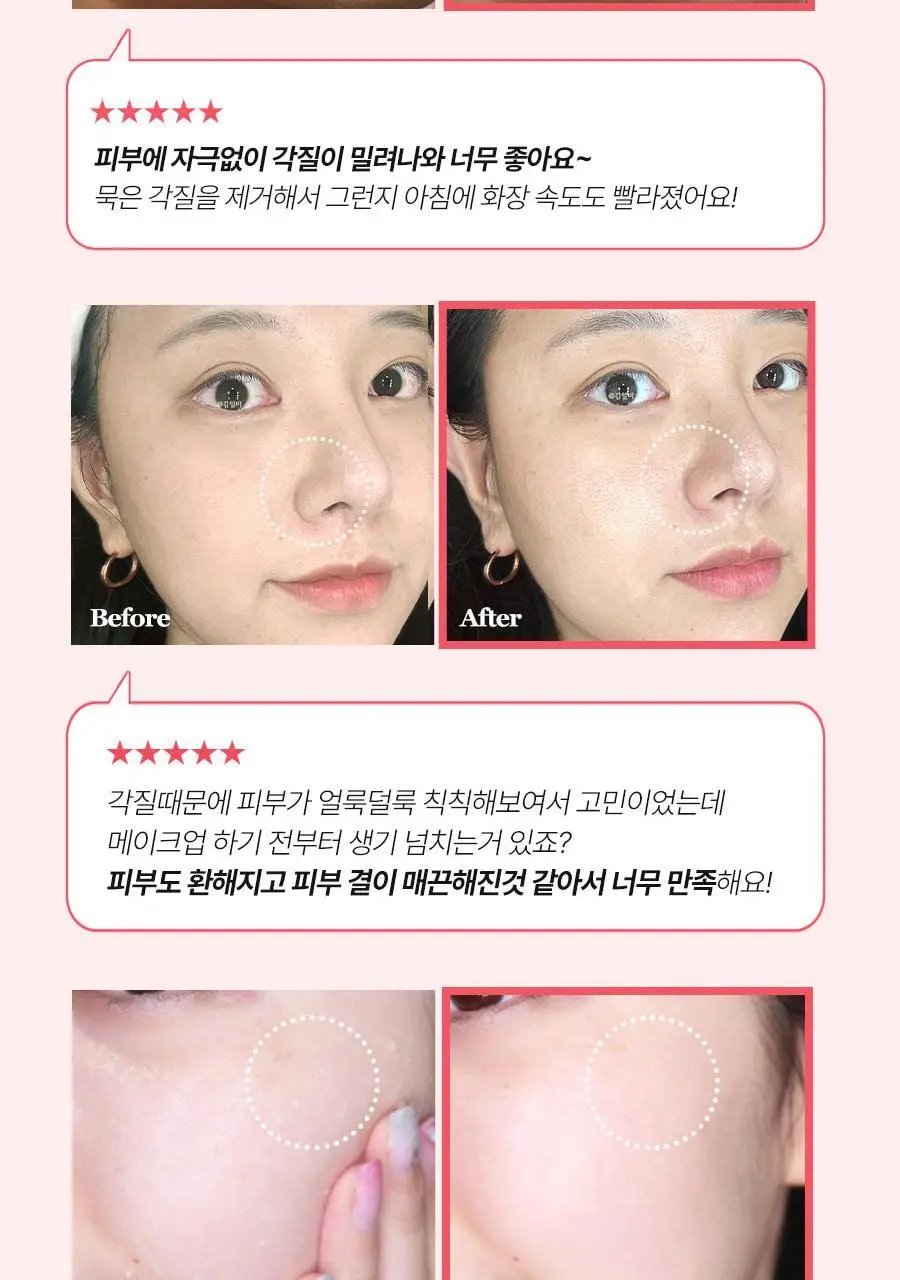 [저자극필링/화잘먹] 플루 브라이트닝 필링젤 피치 100g 상세페이지 10